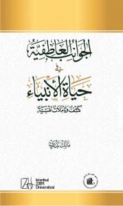 El-Cevanib'ul-Atıfiyye fi Hayatü'l-Enbiya: Keşf ve Taamulaat Nafsiyah