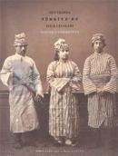 1873 YılındaTürkiye'de Halk Giysileri Elbise-i Osmaniyye