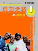 Başarının Yolu - Yabancılar için Çince Öğretimi Kitap Serisi CD'li