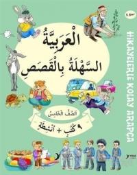 5. Sınıf Hikayelerle Kolay Arapça (9 Kitap + 2 Aktivite)