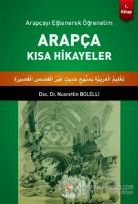 Arapça Kısa Hikayeler 1.Kitap