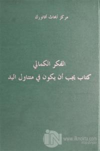 Atatürkçü Düşünce El Kitabı (Arapça) (Ciltli)