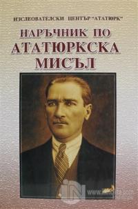 Atatürkçü Düşünce El Kitabı (Ciltli)
