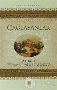 Çağlayanlar