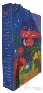Çocuklar İçin İslam Tarihi
Kısasul Enbiya(Arapça Çevirmeli 20 Kitap Takım)