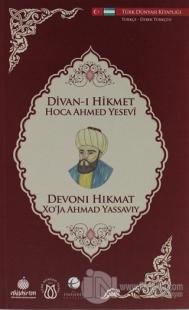 Divan-ı Hikmet (Türkçe-Özbek Türkçesi)