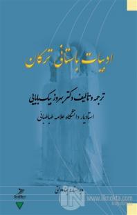 Edebiyat-e Bastani-ye Torkan