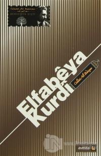 Elfabeya Kurdi