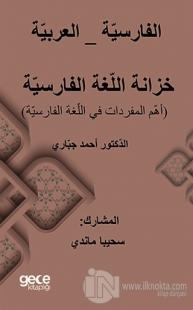 Farsça Arapça Sözlük