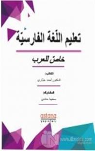 Farsça Dilbilgisi (Arapça)