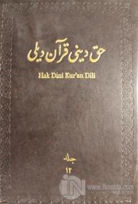 Hak Dini Kur'an Dili Meali Cilt: 12 (Ciltli)