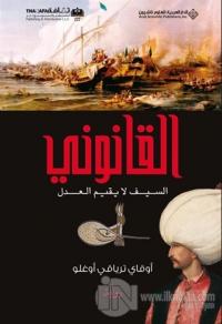 Kanuni (Arapça) 1/ أآةاا'وا'. , —اأا،.'ذ .؛ لا؛ ة؛ م الءدآ-أ