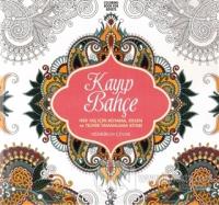 Kayıp Bahçe