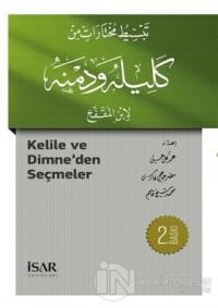 Kelile ve Dimne'den Seçmeler (Arapça)