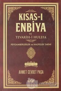 Kısas-ı Enbiya ve Tevarih-i Hulefa 1.Cilt (Ciltli)