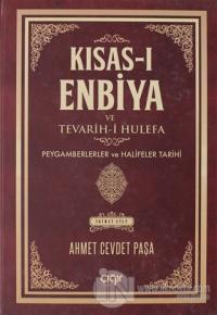 Kısas-ı Enbiya ve Tevarih-i Hulefa 2.Cilt (Ciltli)