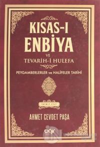 Kısas-ı Enbiya ve Tevarih-i Hulefa 2
