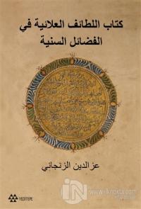 Kitabu'l Letaifi'l Alaiyye Fi'l-Fedaili's-Seniyye