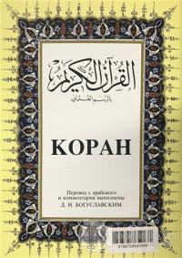 Kopah Rusça Kuran-ı Kerim ve Tercümesi (Ciltli, İpek Şamua Kağıt, Orta Boy)