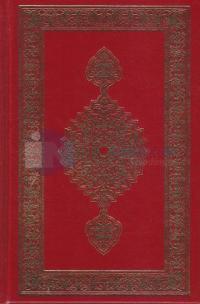 Kur'an-ı Kerim (Hafız Boy)