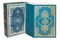 Kur'an-ı Kerim - Orta Boy 30 Cüzlü - Bilgisayar Hatlı