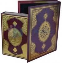 Kur'an-ı Kerim - Rahle Boy Bordo Kutulu