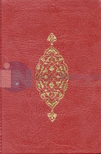Kur'an-ı Kerim