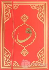 Kuran ı Kerim Rahle Boy Bilgisayar Hatlı Mühürlü (Kod: F050) (Ciltli)