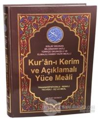 Kur'an-ı Kerim ve Açıklamalı Yüce Meali (Cami Boy - Kod:078) (Ciltli)