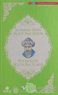 Kutadgu Bilig (Türkçe - Kazak Türkçesi)