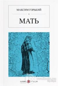 Мать