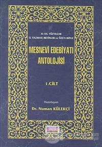 Mesnevi Edebiyatı Antolojisi 1. Cilt XI. - XX. Yüzyıllar El Yazması Metinler ve Özetleriyle