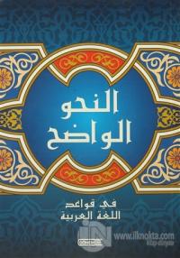 Nahul Vadıh Arapça (Orta Kısım)