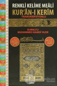 Renkli Kelime Mealli Transkripsiyonlu Kur'an-ı Kerim (Ciltli)