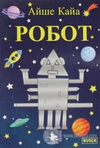 Robot (Rusça)