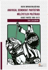 Rusya İmparatorluğu'nda Anayasal Demokrat Partisi'nin Milletler Politikası (Kadet Partisi 1905-1917)