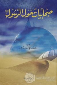 Sahabiyyat Havle'r-Resul