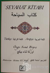 Seyahat Kitabı