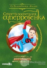 Süper Çocuk Yetiştirmenin Sırları (Rusça)