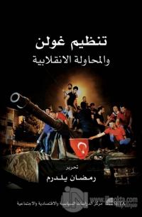 Tanzimu Gülen ve'l-Muhaveletü'l-İnkılabiyye