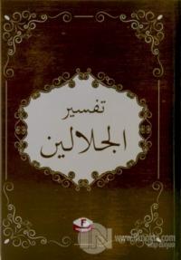 Tefsirul Celaleyn - Arapça Tefsir (Tek Kitap) (Ciltli)