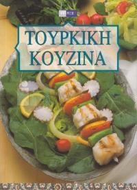Toypkikh Koyzina