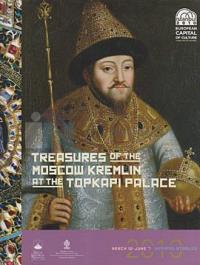 Treasures of the Moscow Kremlin at the Topkapı Palace