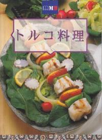 Türk Mutfağı (Japonca)