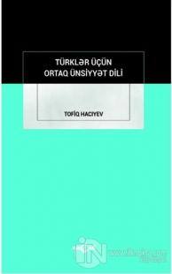Türkler İçün Ortak Ünsiyyet Dili
