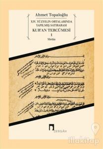 14. Yüzyılın Ortalarında Yapılmış Satırarası Kur'an Tercümesi 1