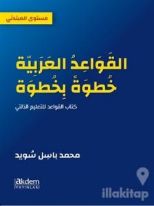 Adım Adım Arapça Dilbilgisi - Başlangıç Seviyesi