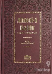 Ahter-i Kebir (Küçük Boy Şamua) (Ciltli)