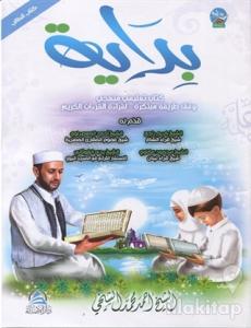 Bidaya Talim (Arapça)