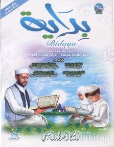 Bidaya Talim (İngilizce)